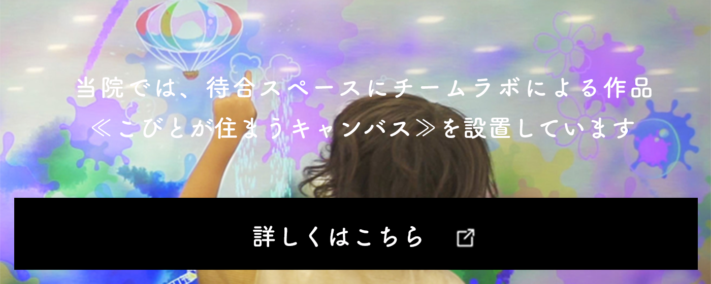 こびとが住まうキャンバスバナータイトル
