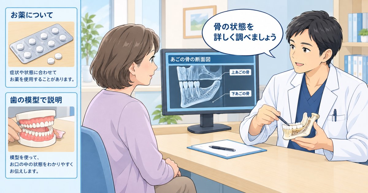 骨粗鬆症の薬を服用中でも人工歯根は可能か｜適応条件を解説